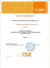 b_330_240_16777215_00_images_sertifikat_PCI_.jpg