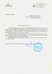 b_330_240_16777215_00_images_sertifikat_mails_Благодарственное_письмо_Термостудия.jpg